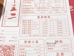 -湘里乡亲甲王二老店