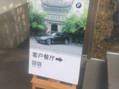 -北京京宝行宝马4S店(闵庄路店)