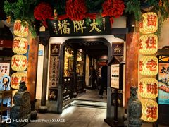 -南京大牌档(中关村店)