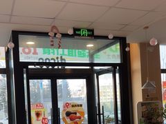 -德克士(清华园店)