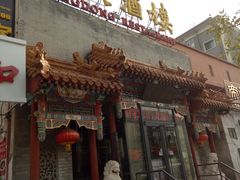 -老广酒楼(樱花店)