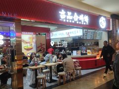 -吉品合酥脆烤饼(太平洋森活天地店)