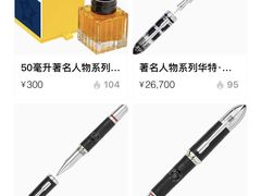 -Montblanc万宝龙(益田假日广场精品店)