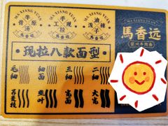 -馬香远蘭州牛肉面(武汉群星城首店)
