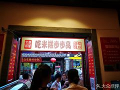 门面-大麒麟阁(扬州东关街店)