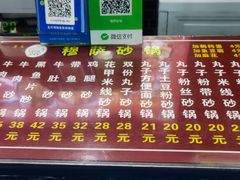 -清真·穆萨砂锅(大皮院店)