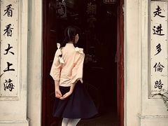 -上海鲁迅故居