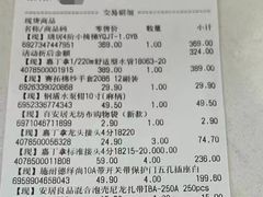 -百安居装修建材卖场(泰然店)