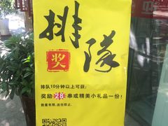 -袁记串串香(人民公园店)