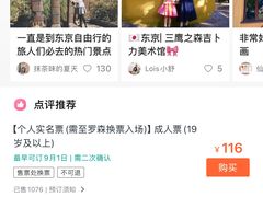 -三鹰之森吉卜力美术馆