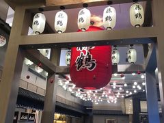 门面-藤鹤日本料理(保利广场店)