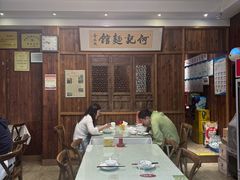 -何记面馆(龙泉山店)