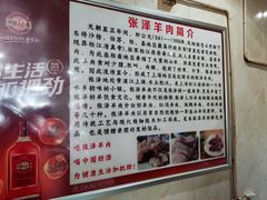 -张泽小阿弟羊肉馆