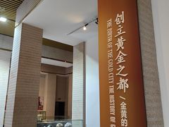 -烟台自然博物馆
