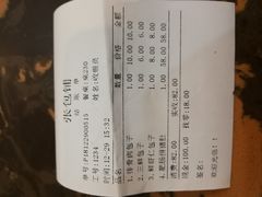 账单-张包铺(道外店)