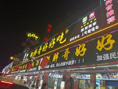 -邹胖哥好好吃餐馆(荔波美食街店)