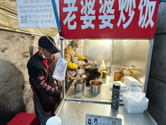 -老婆婆炒饭(小白楼1902欧式风情街店)