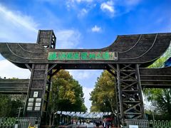 -溱湖国家湿地公园