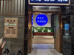 -青水瓦台汤泉(未央店)