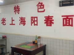 -逸桂禾面馆