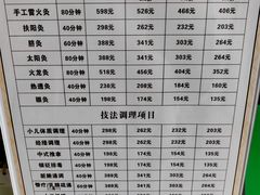 -炎钬堂亚健康管理(白银路店)