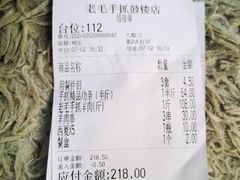 -老毛手抓·盐池滩羊非遗手抓(宁夏总店)