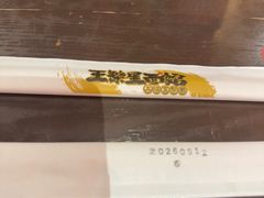 -王繁星面馆(西安熙地港店)