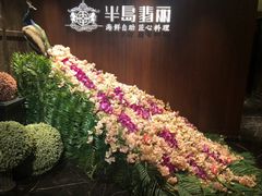 -半岛翡丽海鲜自助餐厅(观风亭店)