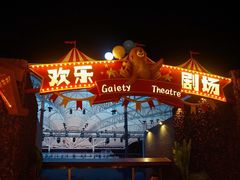 -三亚海昌梦幻海洋不夜城