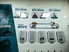 -美联众合动物医院·24h转诊中心
