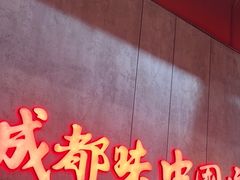 -宏姐串串香(宏伟路店)