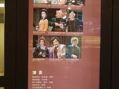 -北京人艺戏剧博物馆