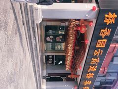 -桥香园云南过桥米线(金马碧鸡店)