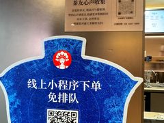 -霸王茶姬(长沙湖南大学登高路店)