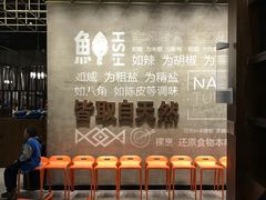 -U你·天然调味(南湖总店)