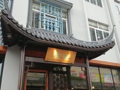 门面-常和州·夜宵大排档(常州单店)