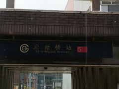-兰溪小馆(东直门簋街店)