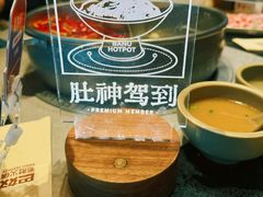 -巴奴毛肚火锅概念餐厅