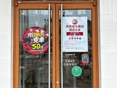 -85度C(济南经七路店)