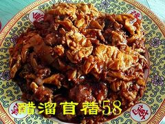 -烤肉季饭庄