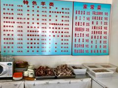 菜单-满宴全羊馆(泉水店)