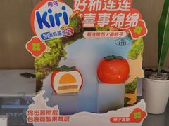 -GANSO元祖食品(大厂店)