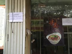 门面-金杨老摊头蛋饼(金口路店)