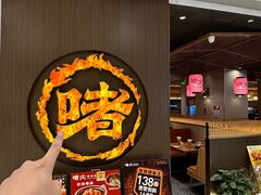 -啫火啫啫煲·顺德干蒸(西乡天虹店)
