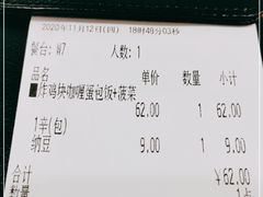 -COCO壱番屋(北京平安国际金融中心店)