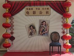 -观澜湖华谊冯小刚电影公社(百年记忆公社)