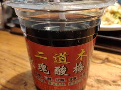 -二道木烤羊腿(桃花潭店)