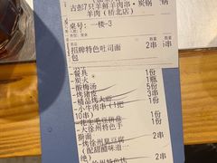 -古彭7只羊·徐州烧烤(旗舰店)