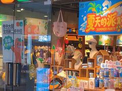 -番茄口袋(上海普陀区环球港店)