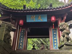 -大慈岩风景区